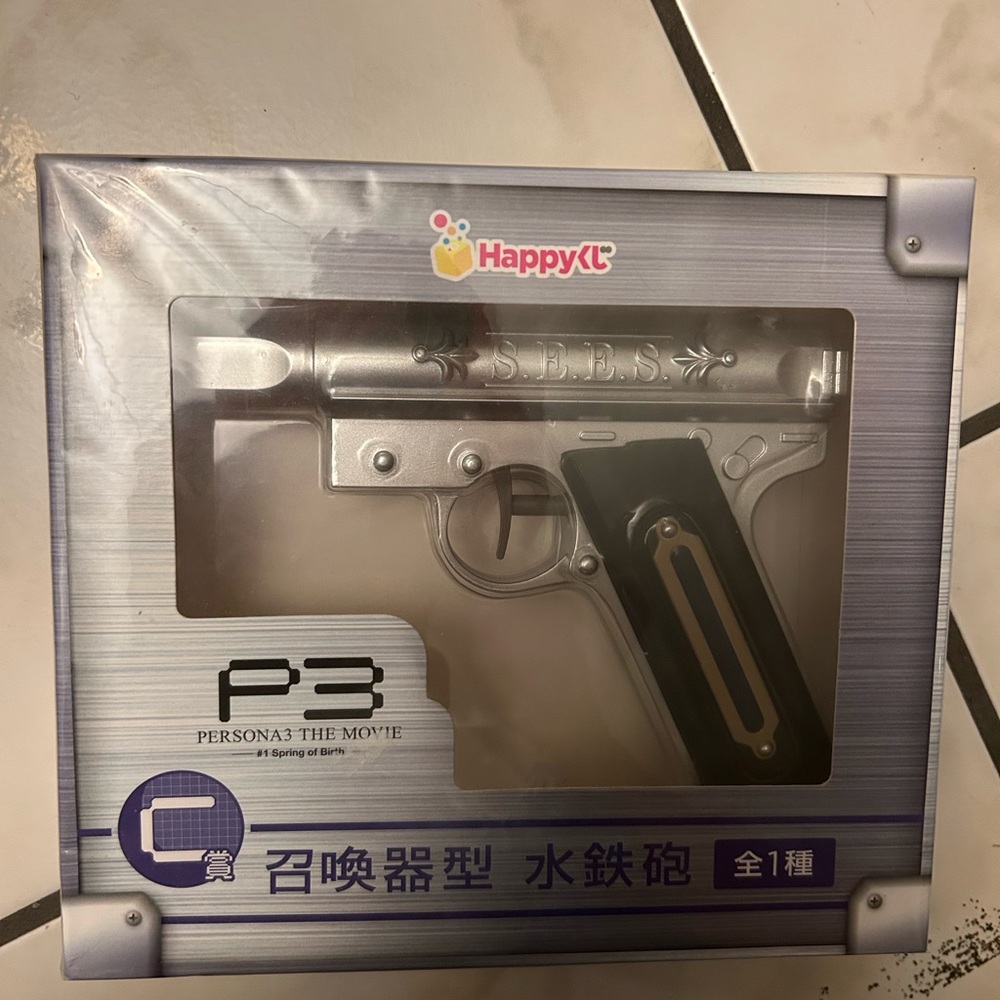 Persona 3 The Movie SEES Silver Water Gun Prop (Happykuji)